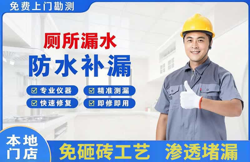 万盛厕所漏水维修